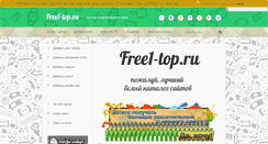 Desktop Screenshot of free1-top.ru