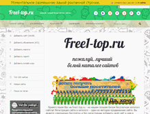 Tablet Screenshot of free1-top.ru